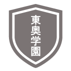 東奥学園