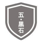 五所川原・黒石
